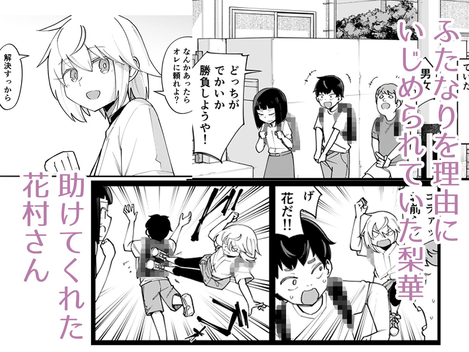 ふたなり陰キャ 前戯の練習台