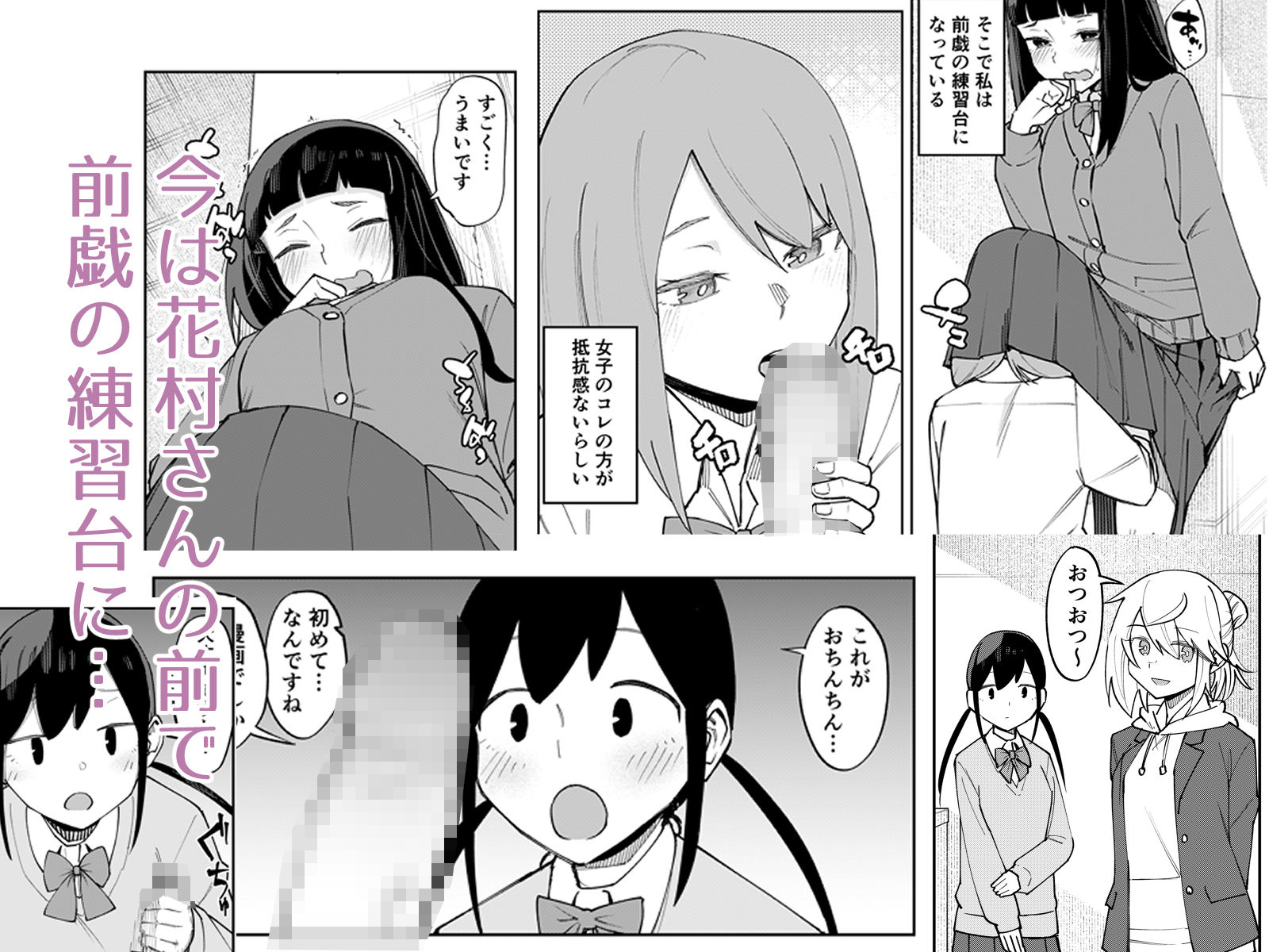 ふたなり陰キャ 前戯の練習台