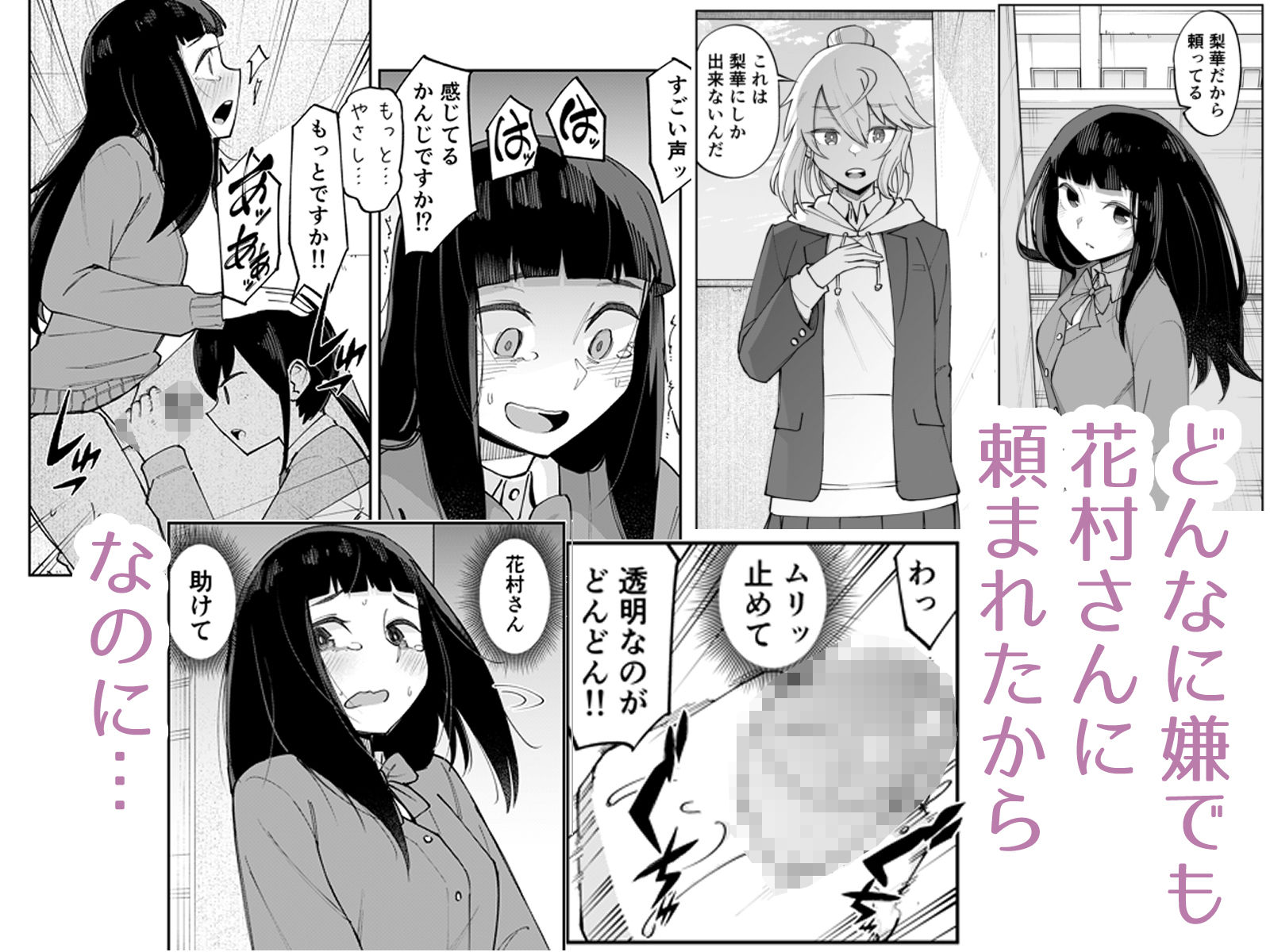 ふたなり陰キャ 前戯の練習台
