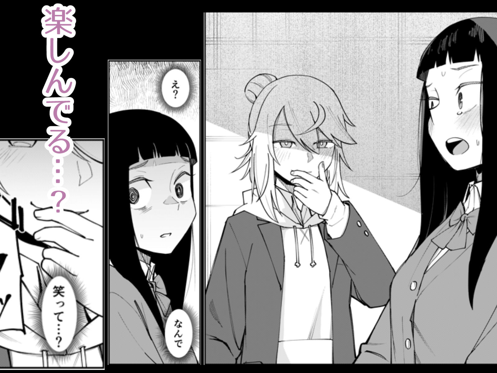 ふたなり陰キャ 前戯の練習台