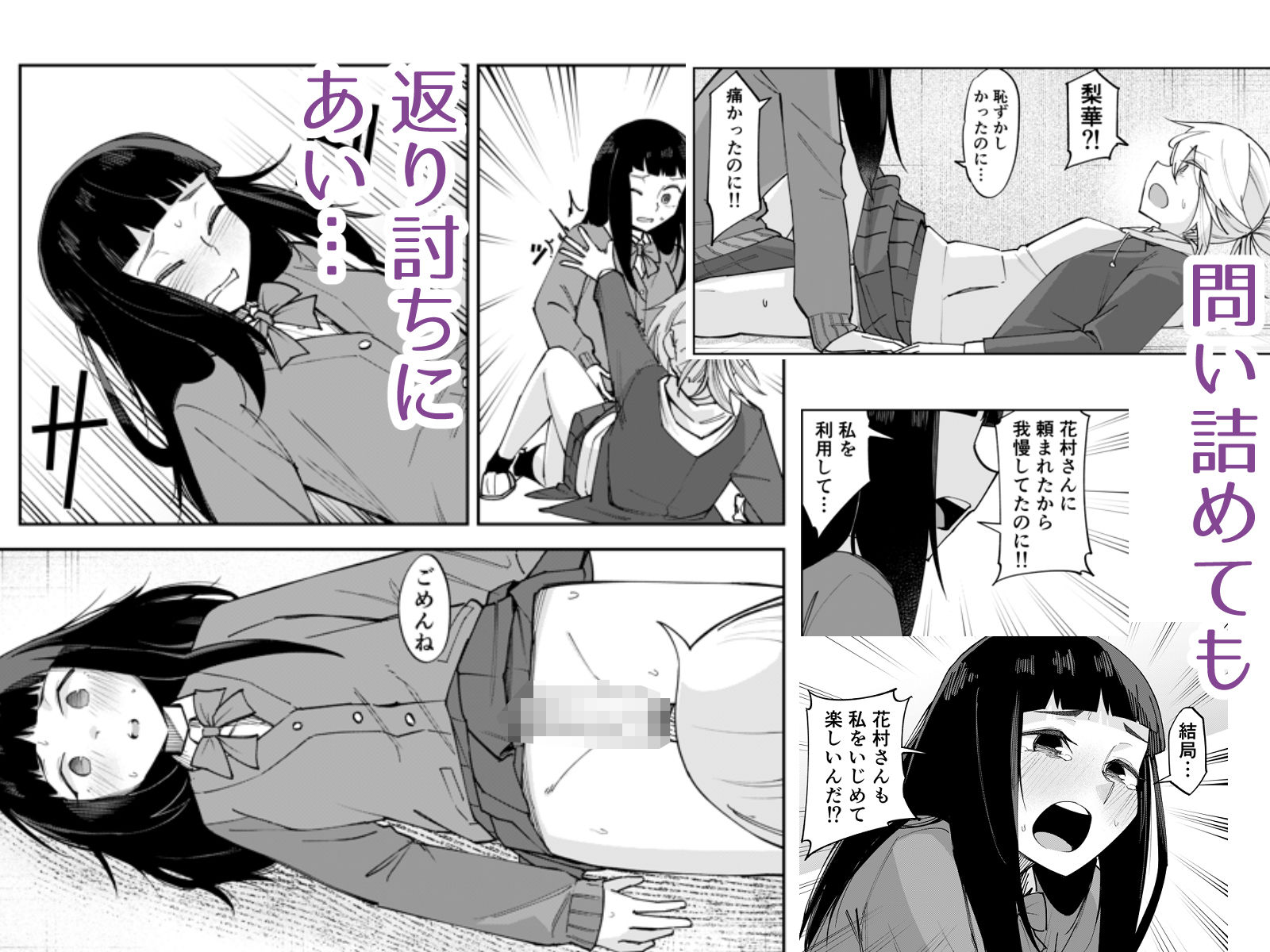 ふたなり陰キャ 前戯の練習台