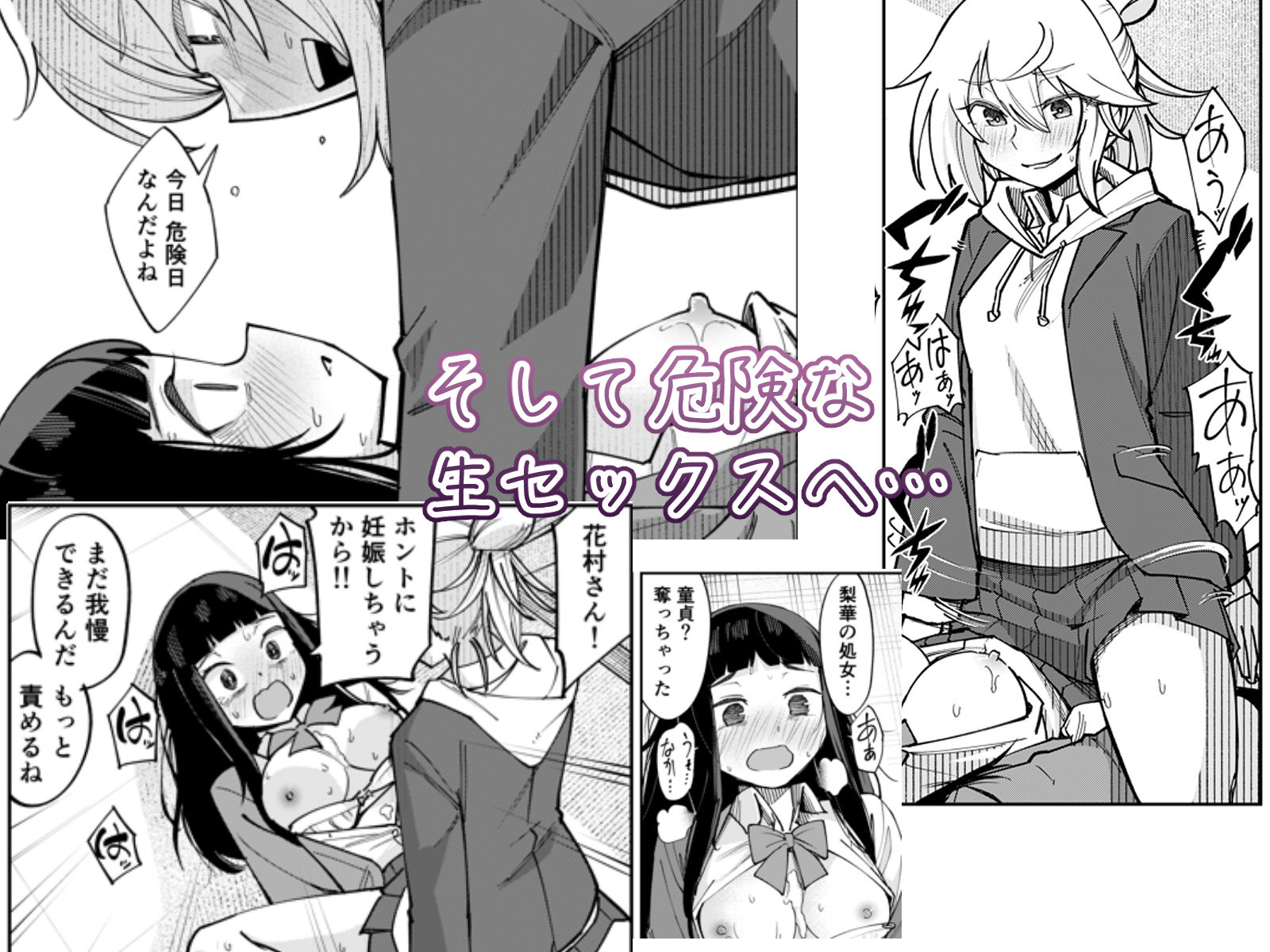 ふたなり陰キャ 前戯の練習台