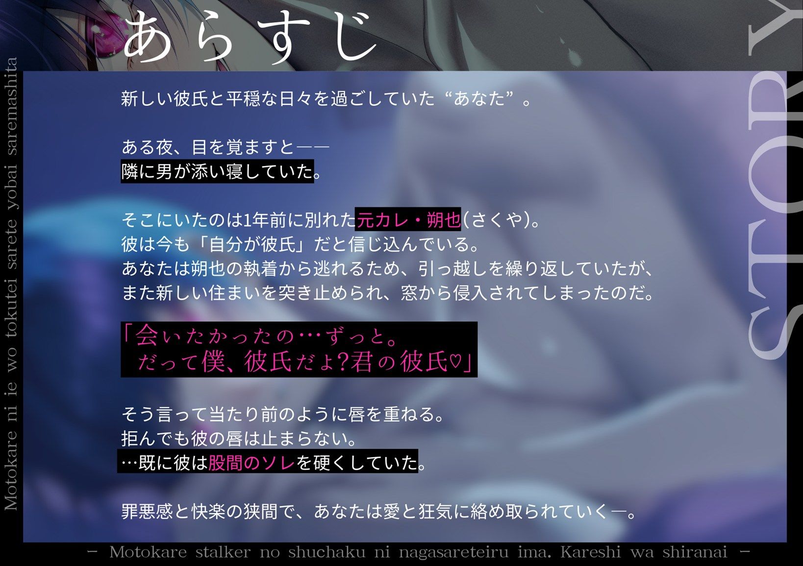 【NTR】元カレに家を特定されて夜●いされました〜元彼ストーカーの執着に流されている今。彼氏は知らない〜【無自覚系元カレストーカー】