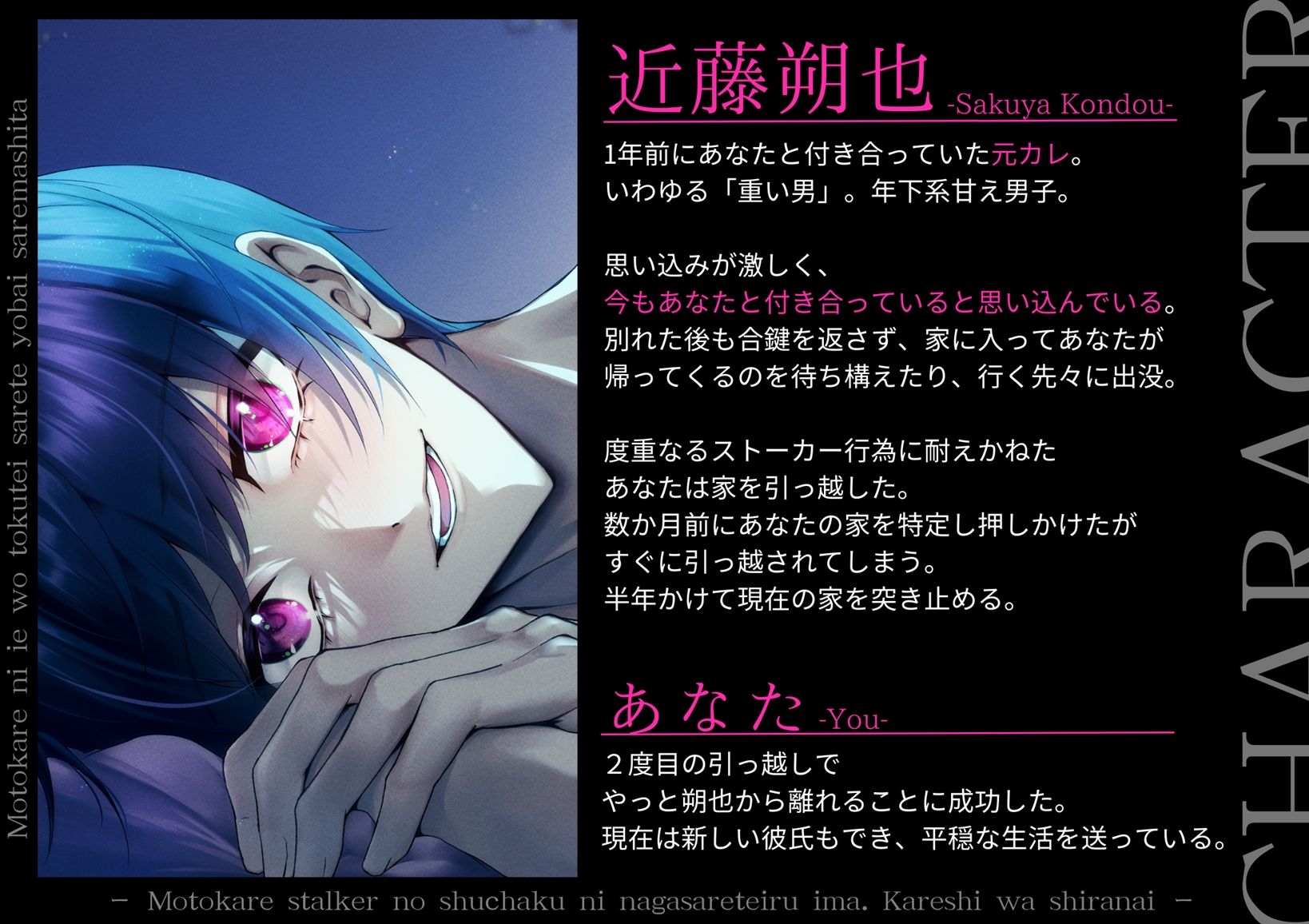 【NTR】元カレに家を特定されて夜●いされました〜元彼ストーカーの執着に流されている今。彼氏は知らない〜【無自覚系元カレストーカー】