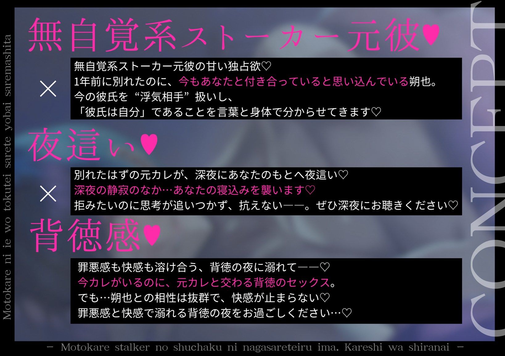 【NTR】元カレに家を特定されて夜●いされました〜元彼ストーカーの執着に流されている今。彼氏は知らない〜【無自覚系元カレストーカー】