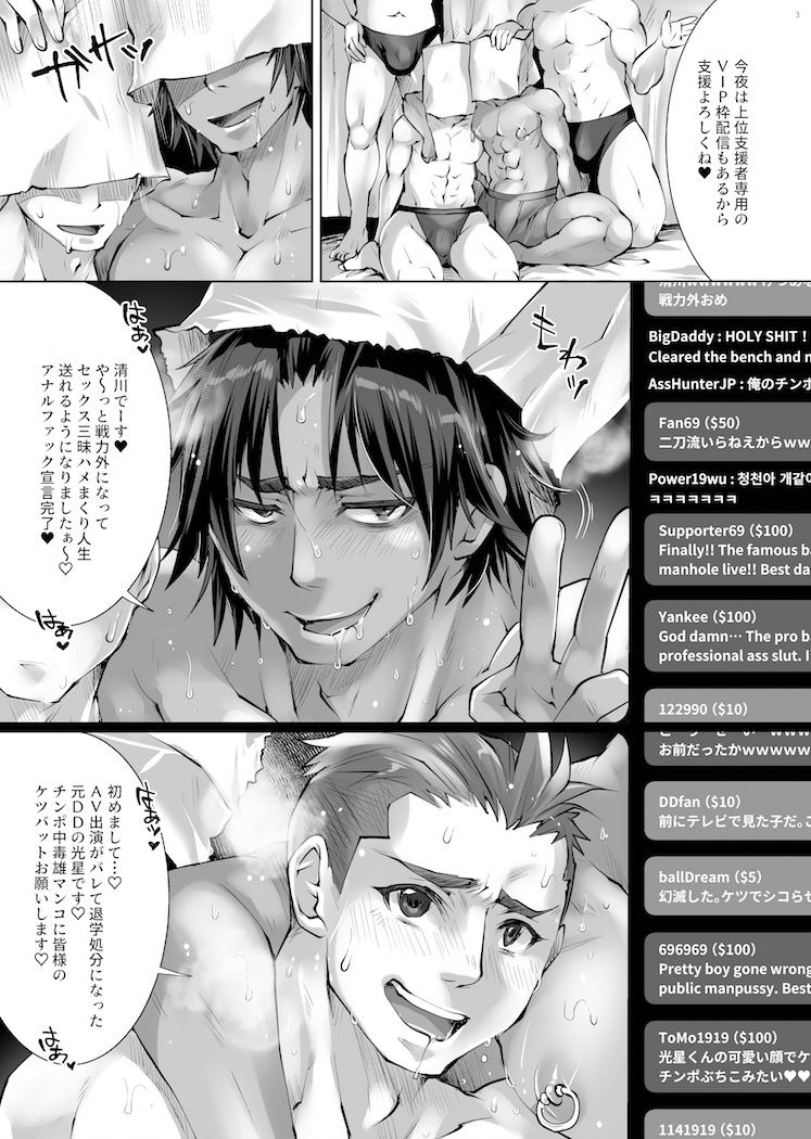 アンチヒーローインタビューExtrainning