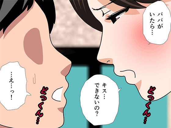サークルENZIN的 催●学園 第五話 義母版