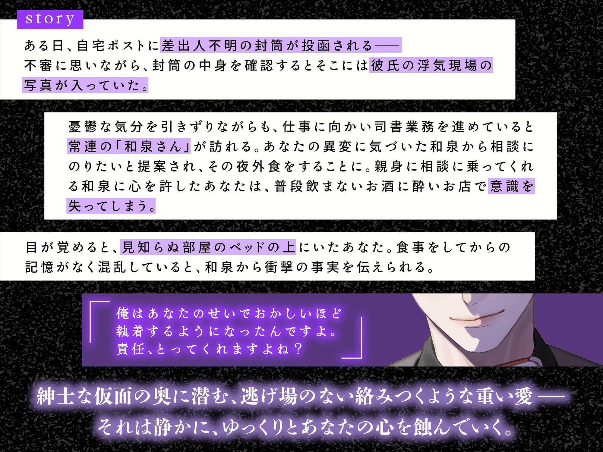 【ヤクザ×NTR】優しい和泉さんの狡猾な罠〜大好きだった彼氏の前で上書きSEX〜