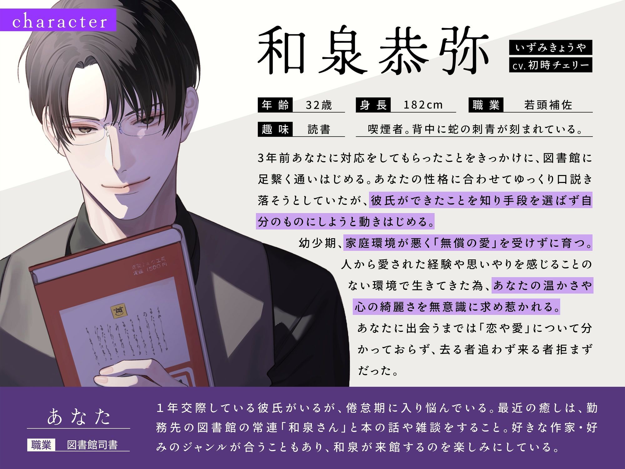 【ヤクザ×NTR】優しい和泉さんの狡猾な罠〜大好きだった彼氏の前で上書きSEX〜