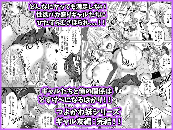 つよかわ妹×強●らぶ交尾6