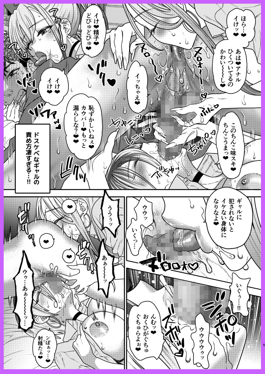 つよかわ妹×強●らぶ交尾6