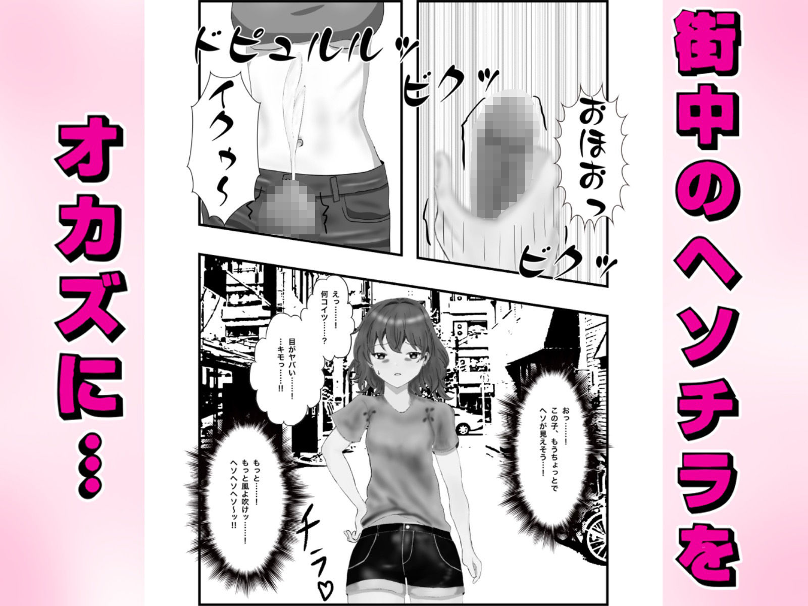 腐れ縁な幼馴染とヘソでエッチした話