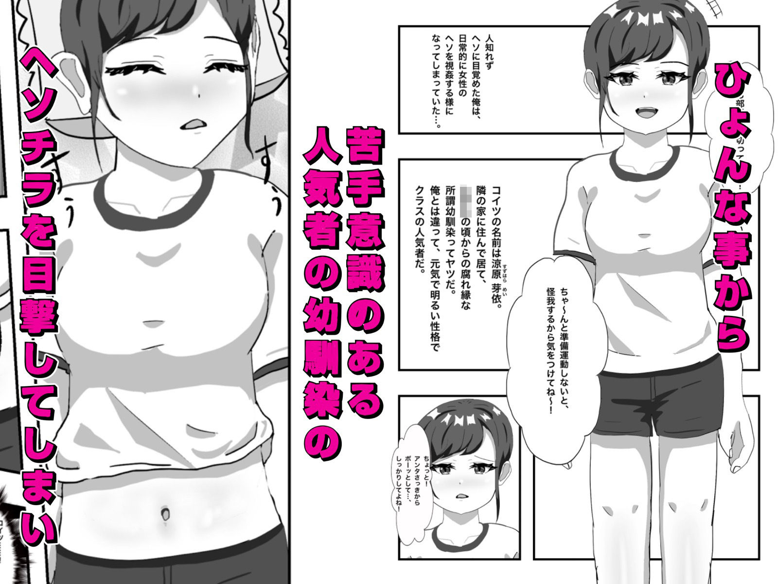 腐れ縁な幼馴染とヘソでエッチした話