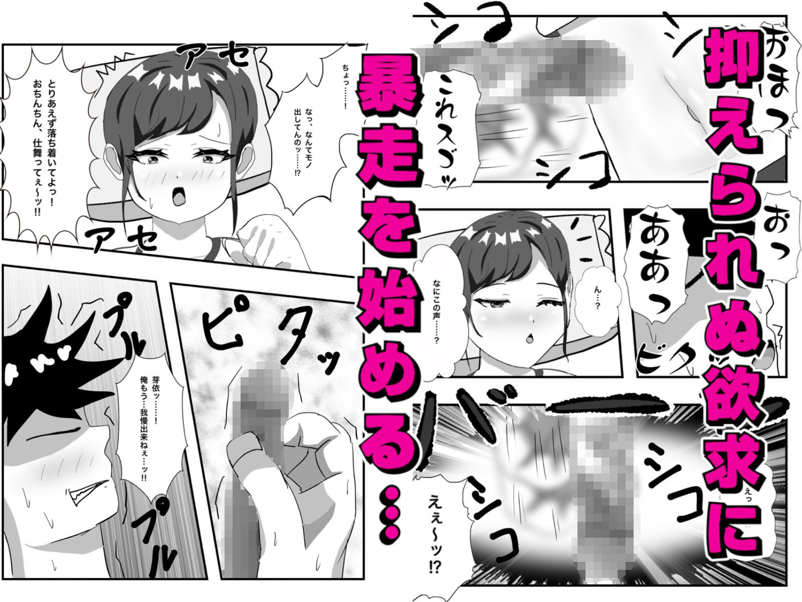 腐れ縁な幼馴染とヘソでエッチした話