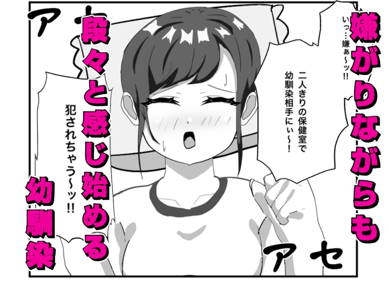 腐れ縁な幼馴染とヘソでエッチした話