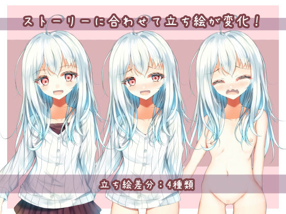TS白髪美少女ユウちゃんの露出日記