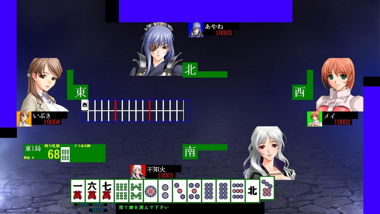 麻雀ゲーム作成ツール2