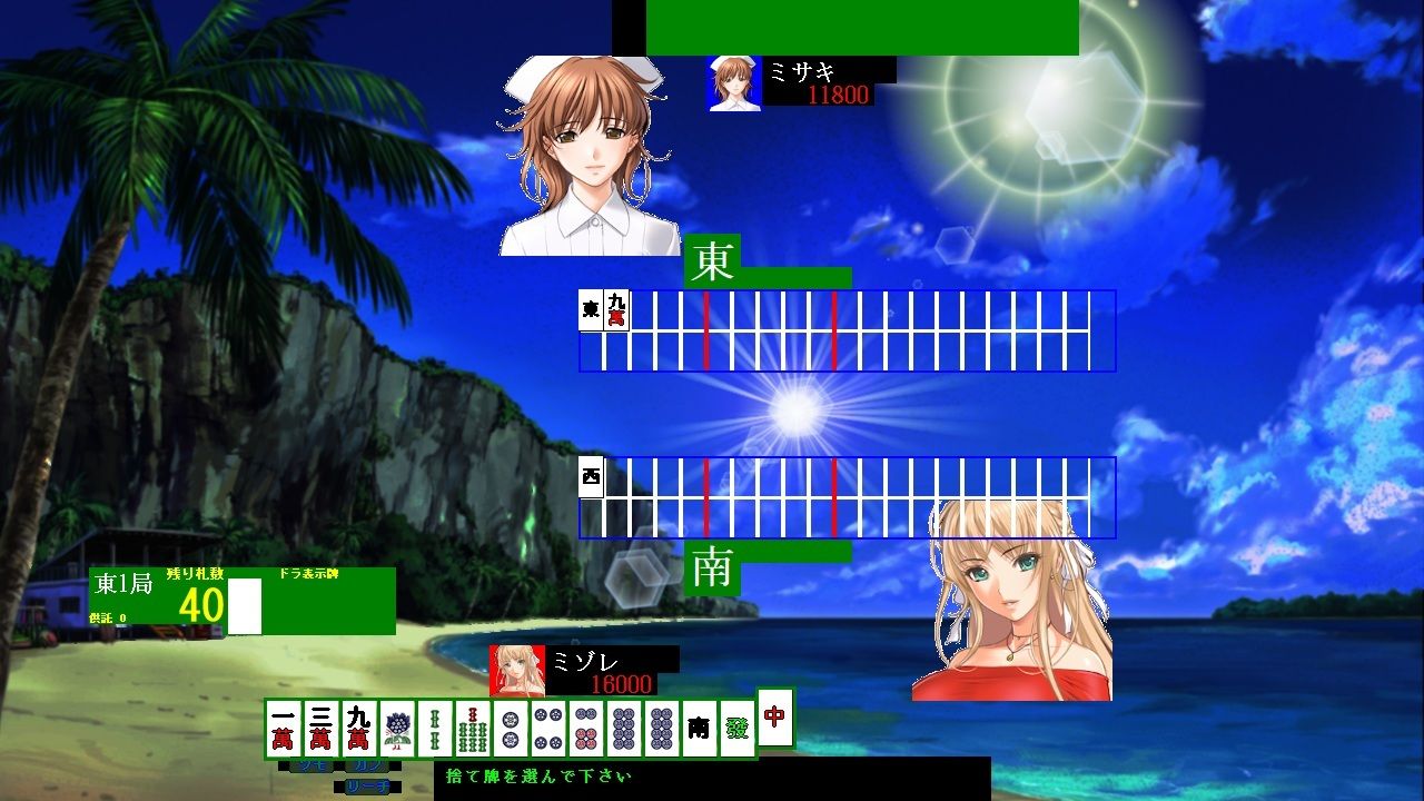 麻雀ゲーム作成ツール2