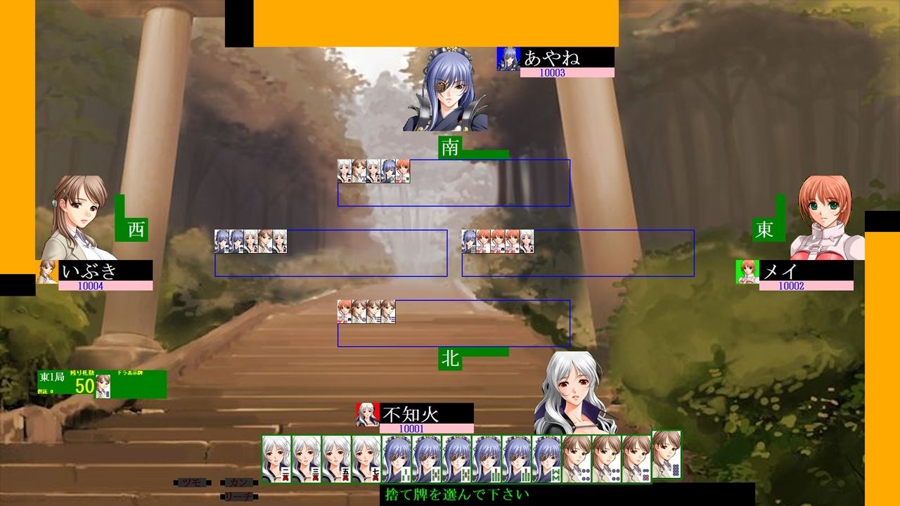 麻雀ゲーム作成ツール2