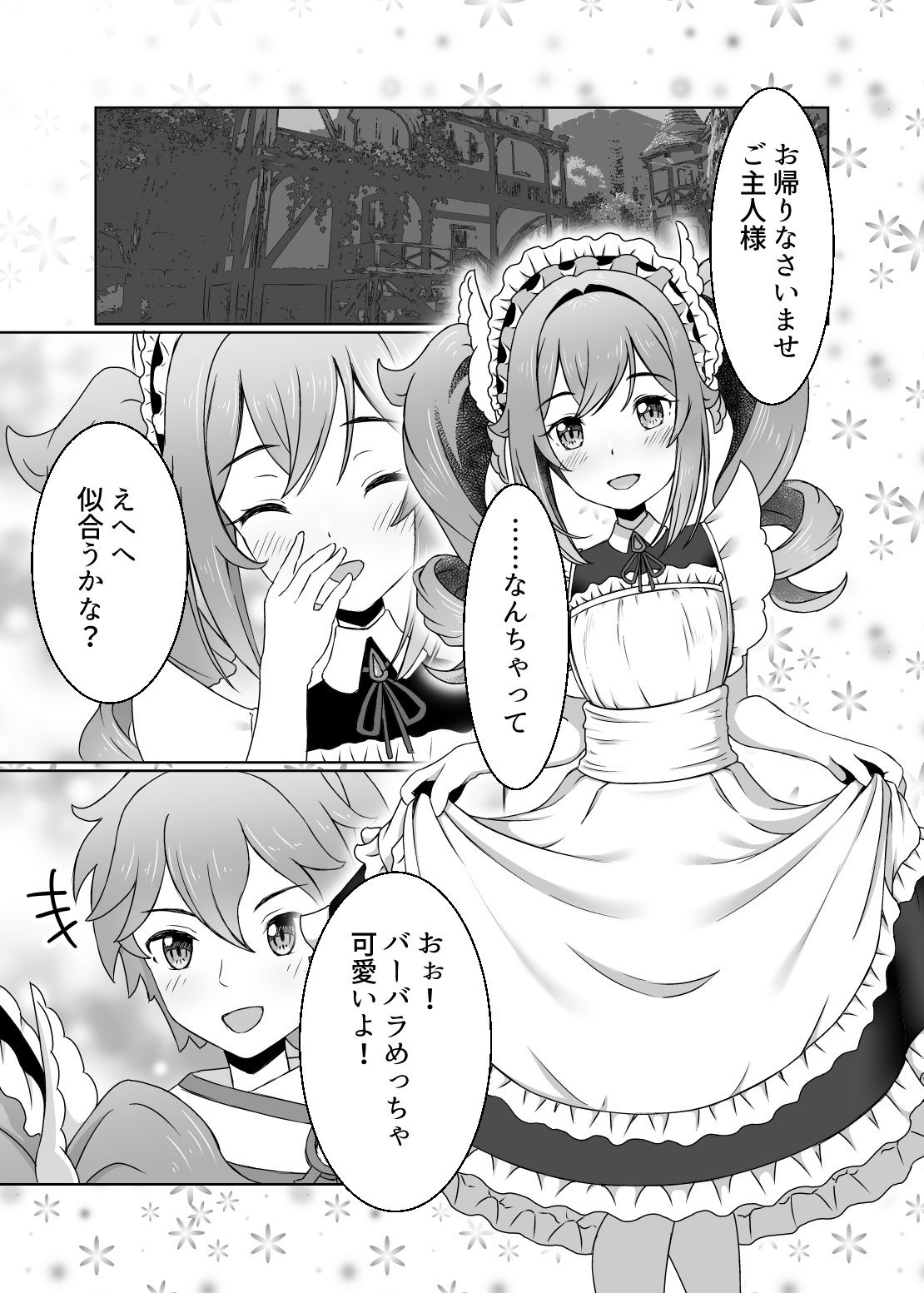 俺だけが知ってる君の表情5