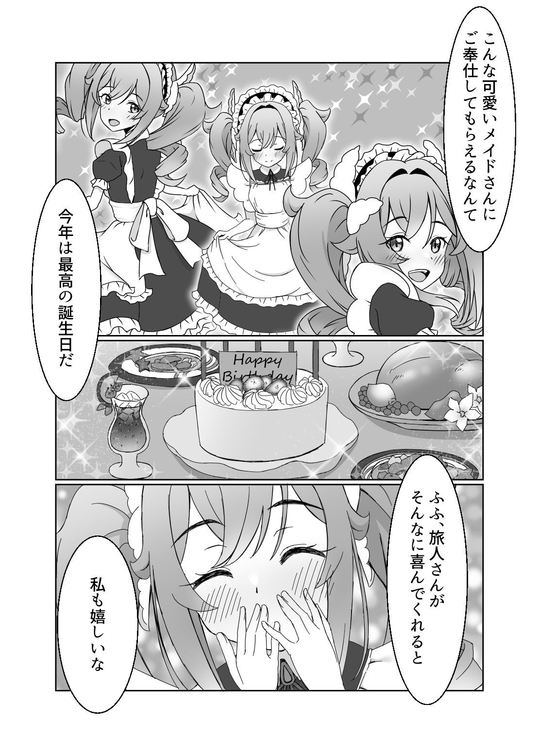 俺だけが知ってる君の表情5