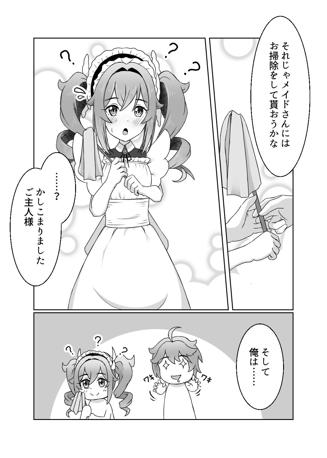 俺だけが知ってる君の表情5