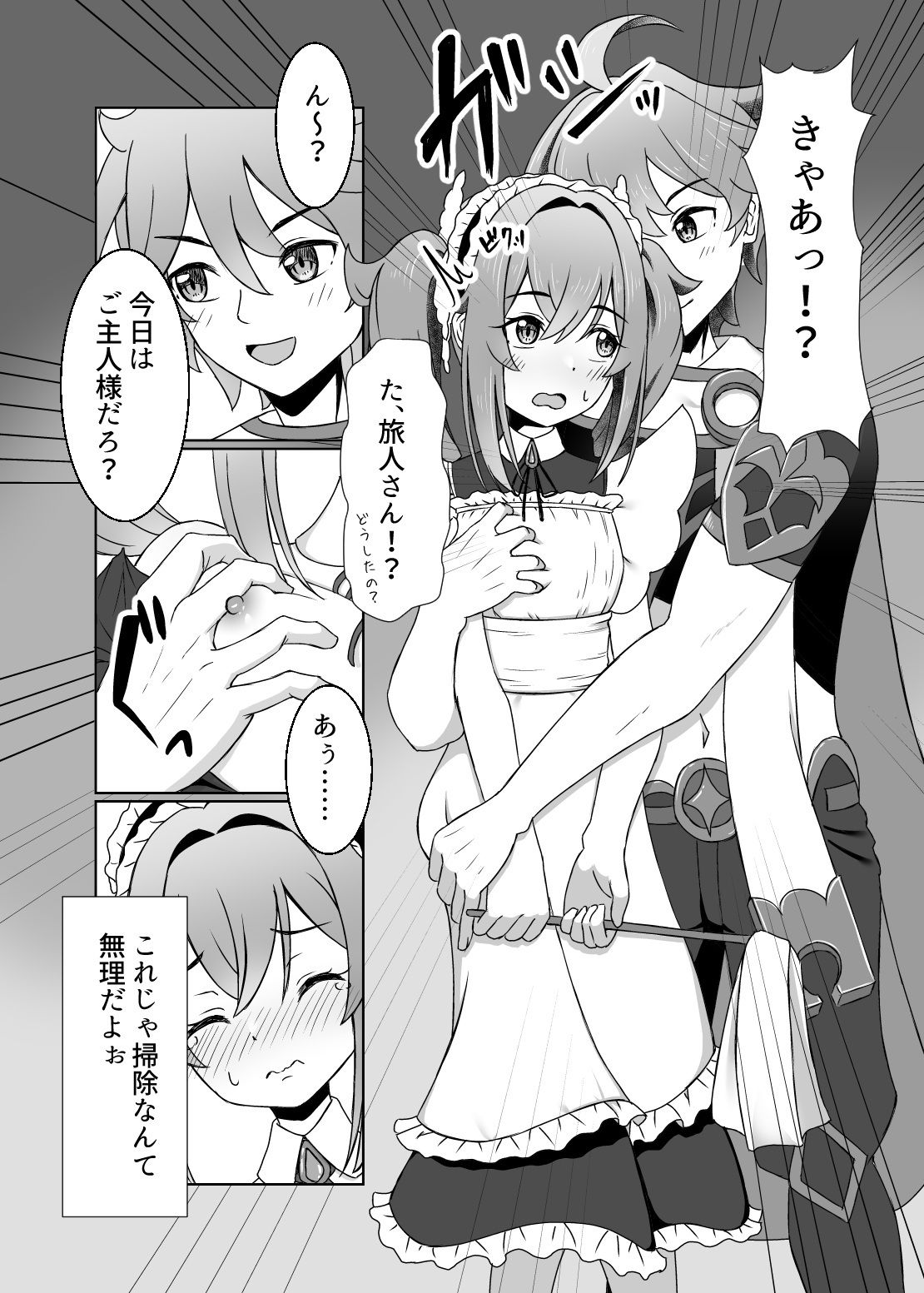 俺だけが知ってる君の表情5