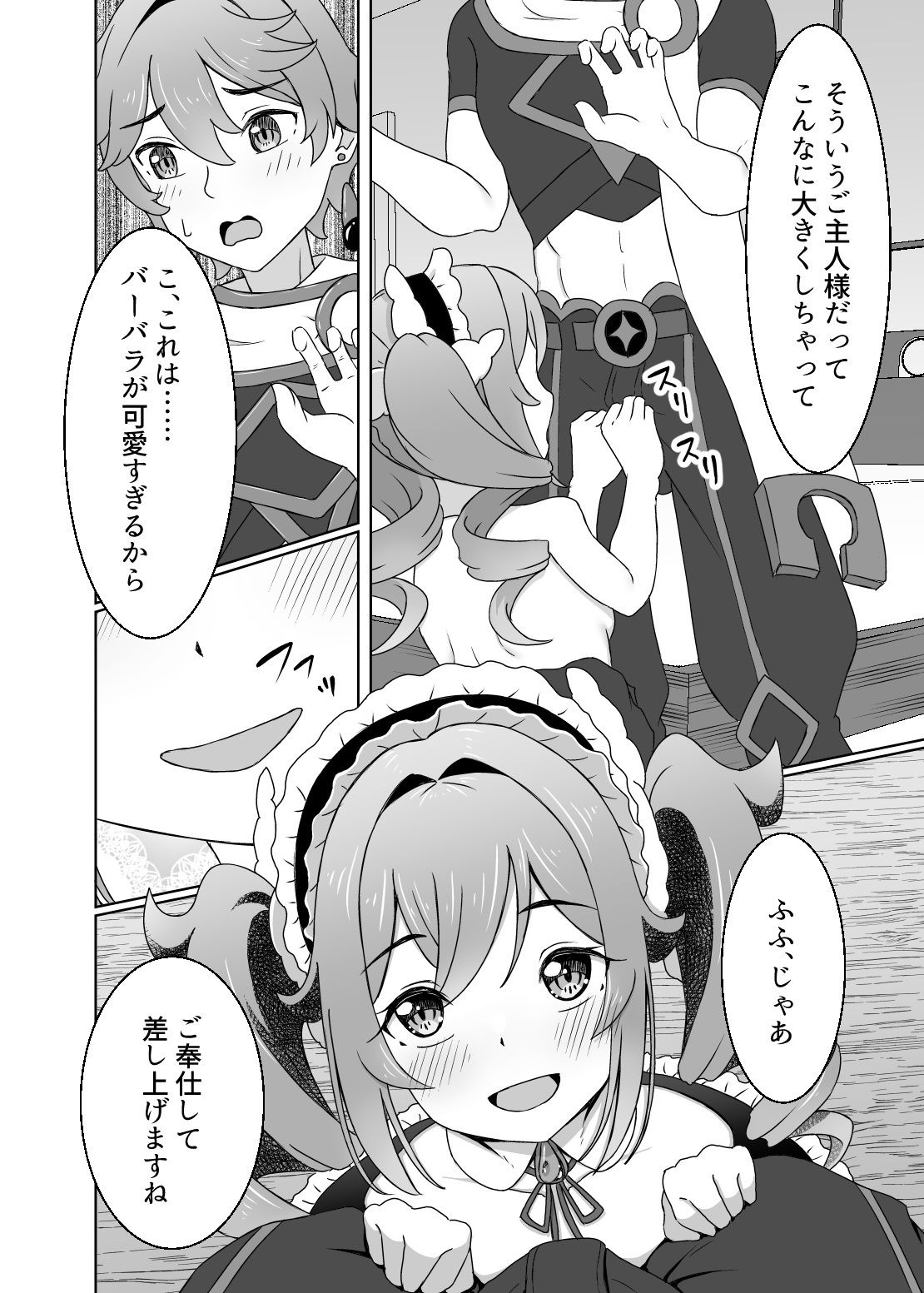 俺だけが知ってる君の表情5