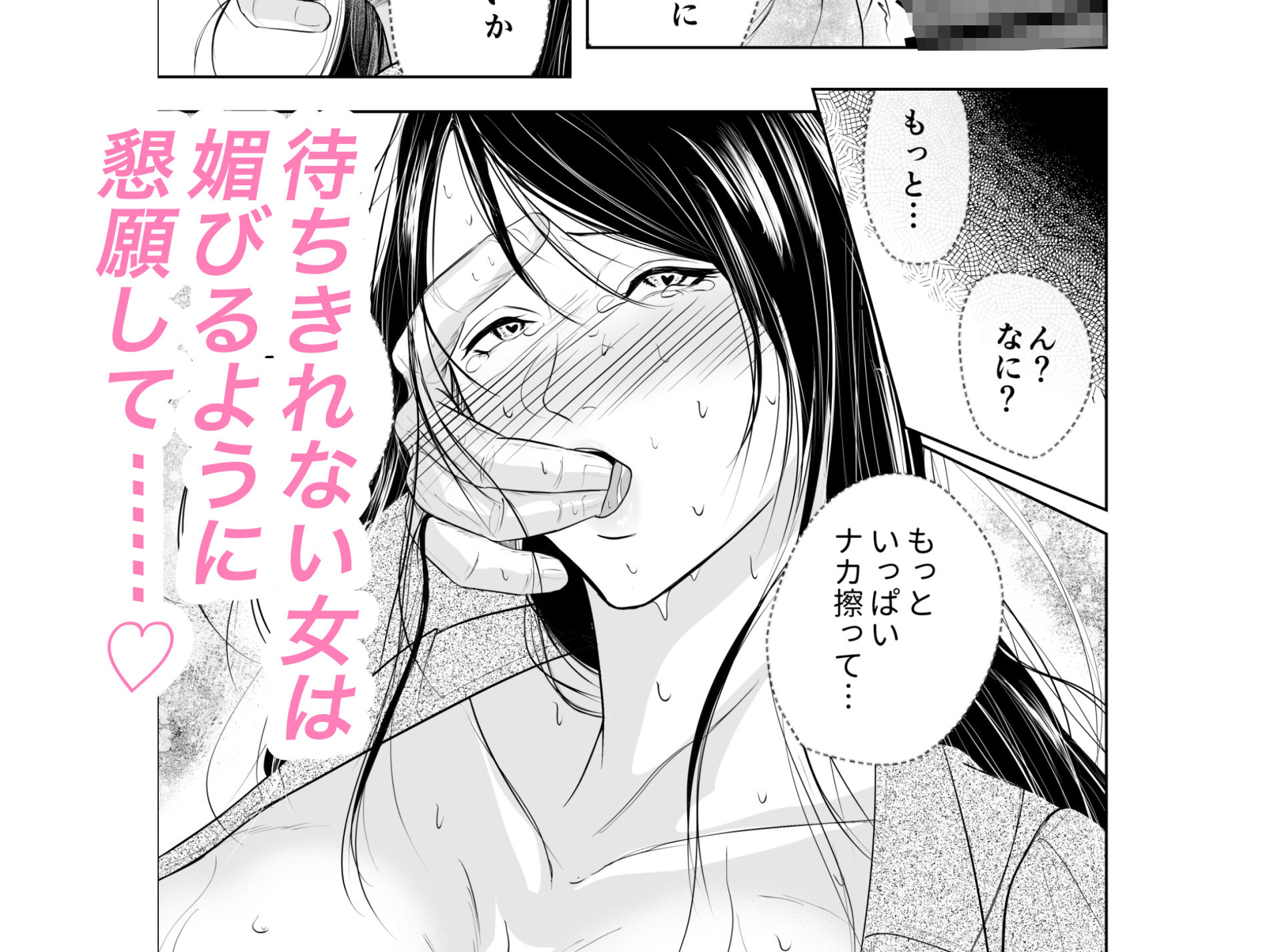 敏感乳首OLが電車痴○されてしまったら…