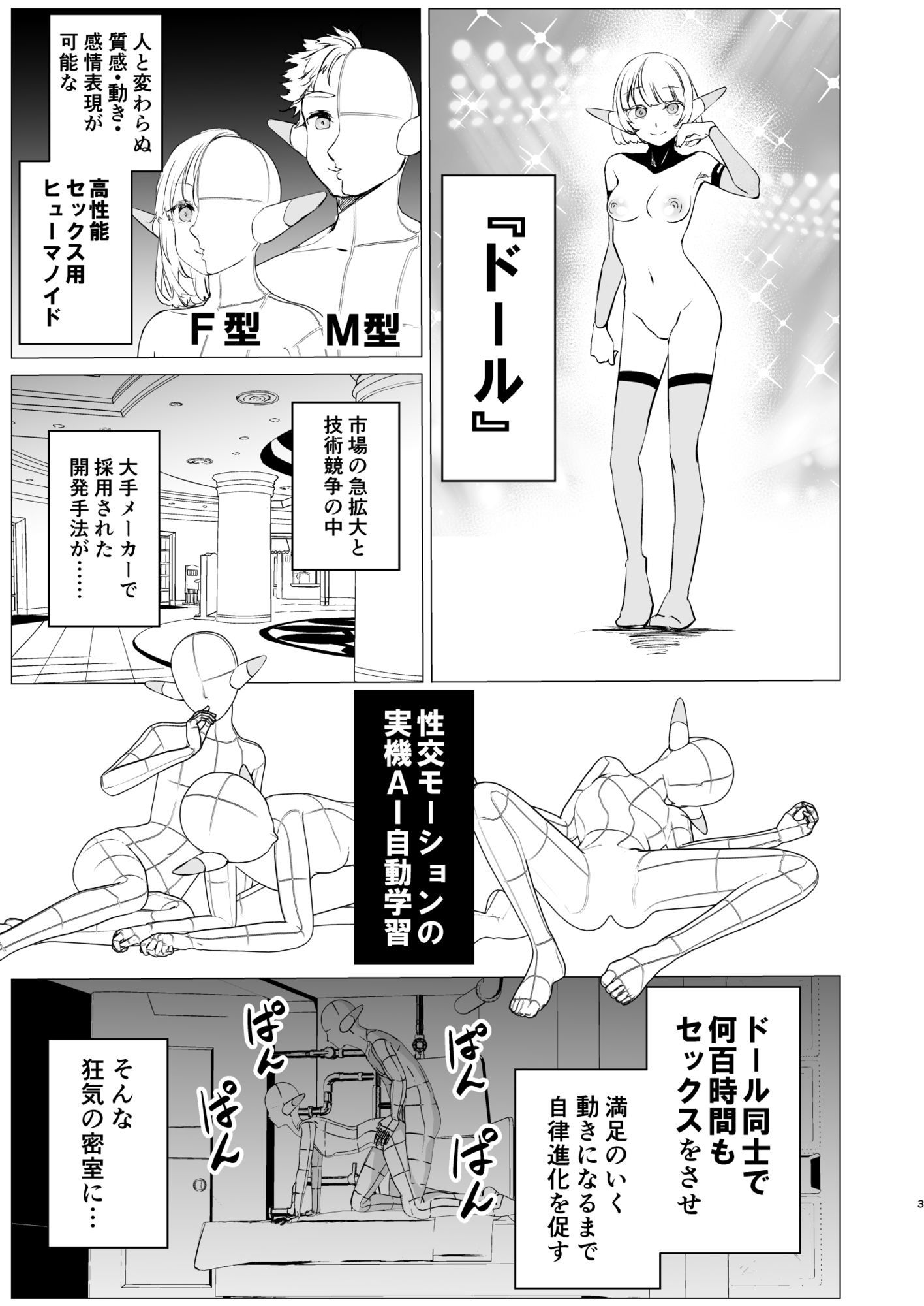 神絵師と神レイヤーがオフパコする話