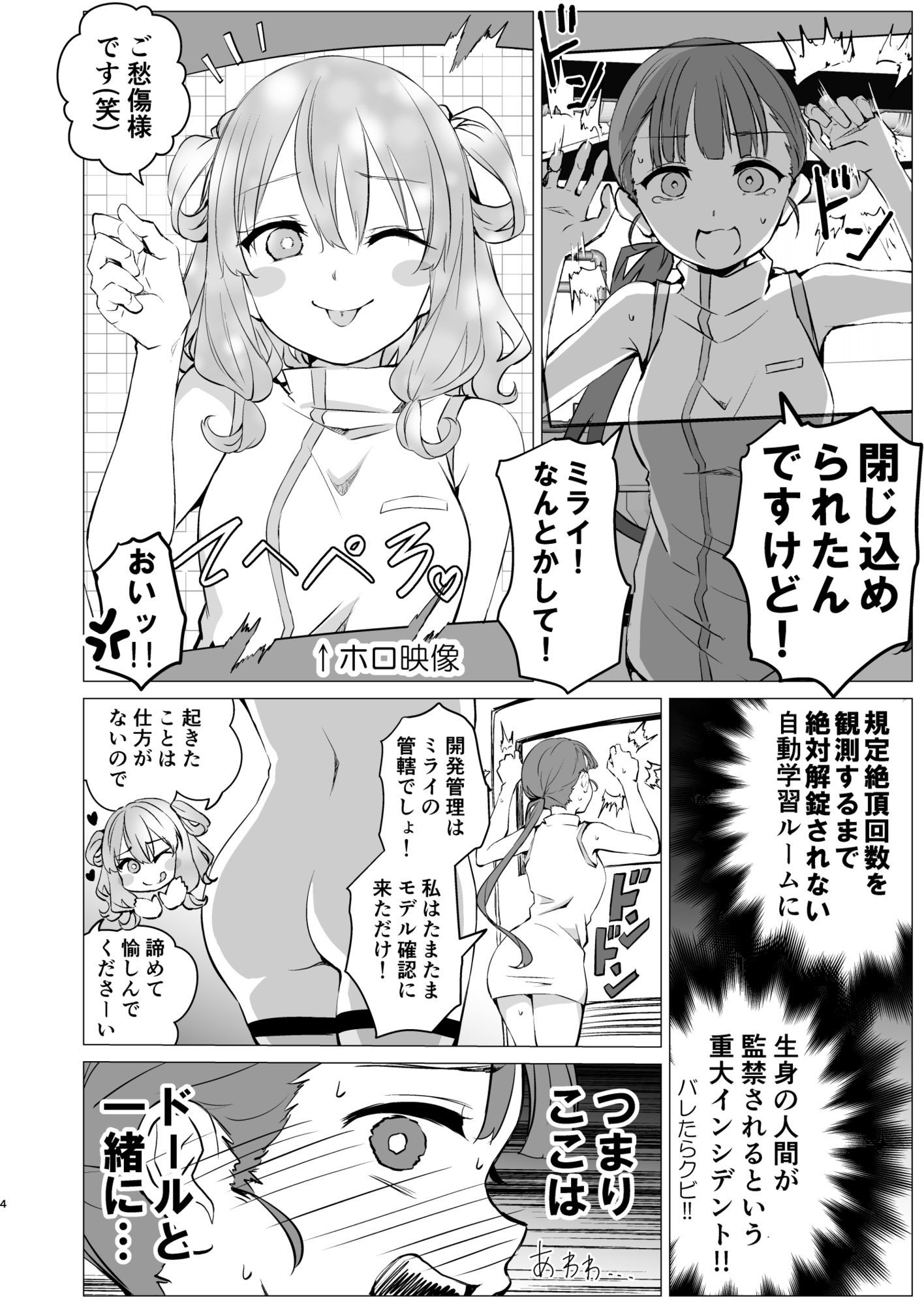 神絵師と神レイヤーがオフパコする話
