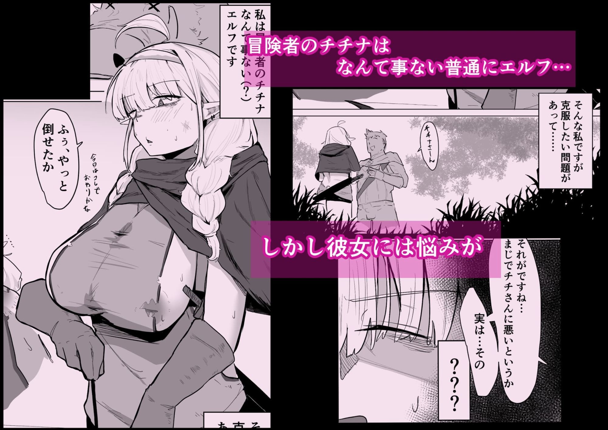 長乳エルフは断れない