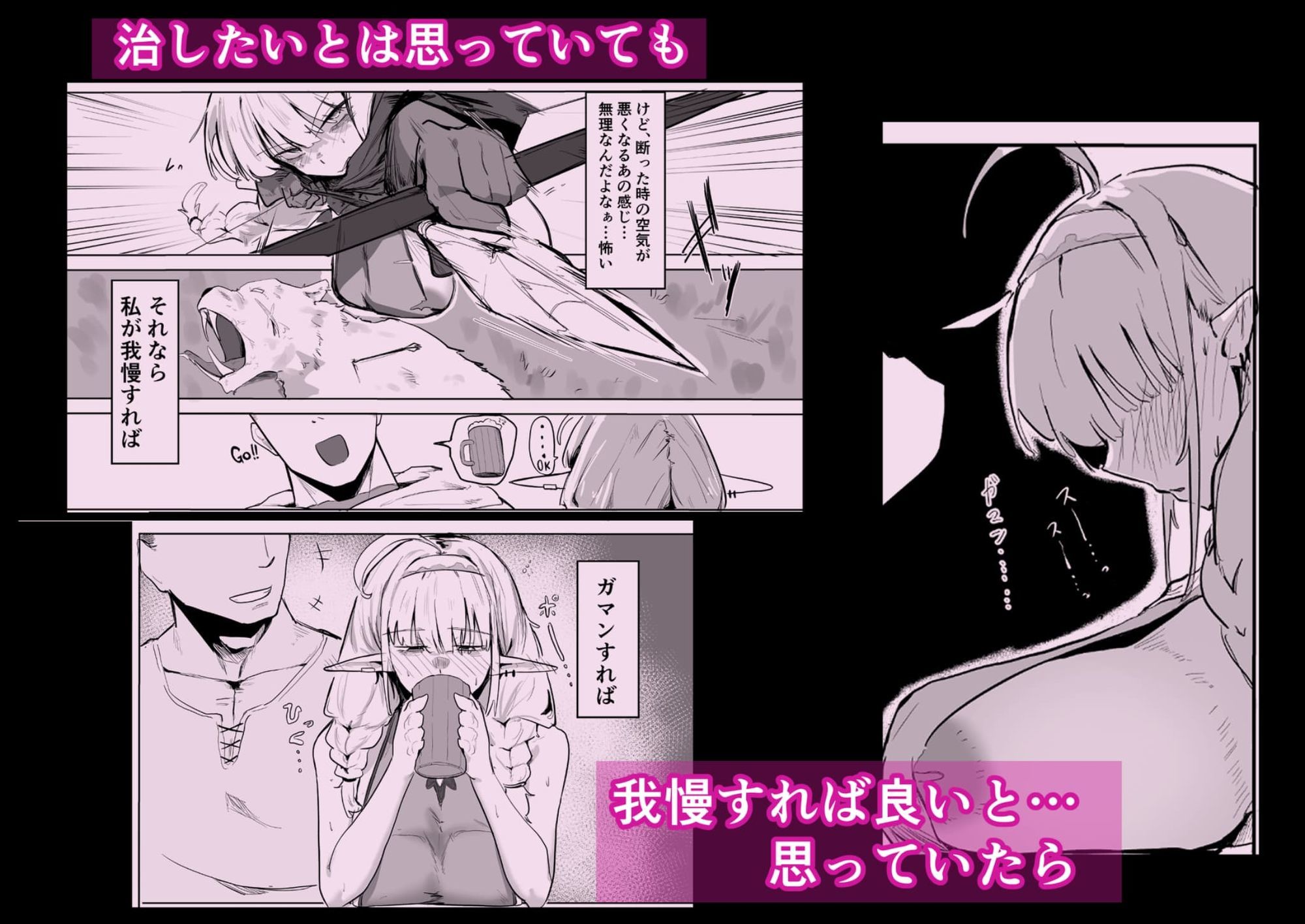 長乳エルフは断れない