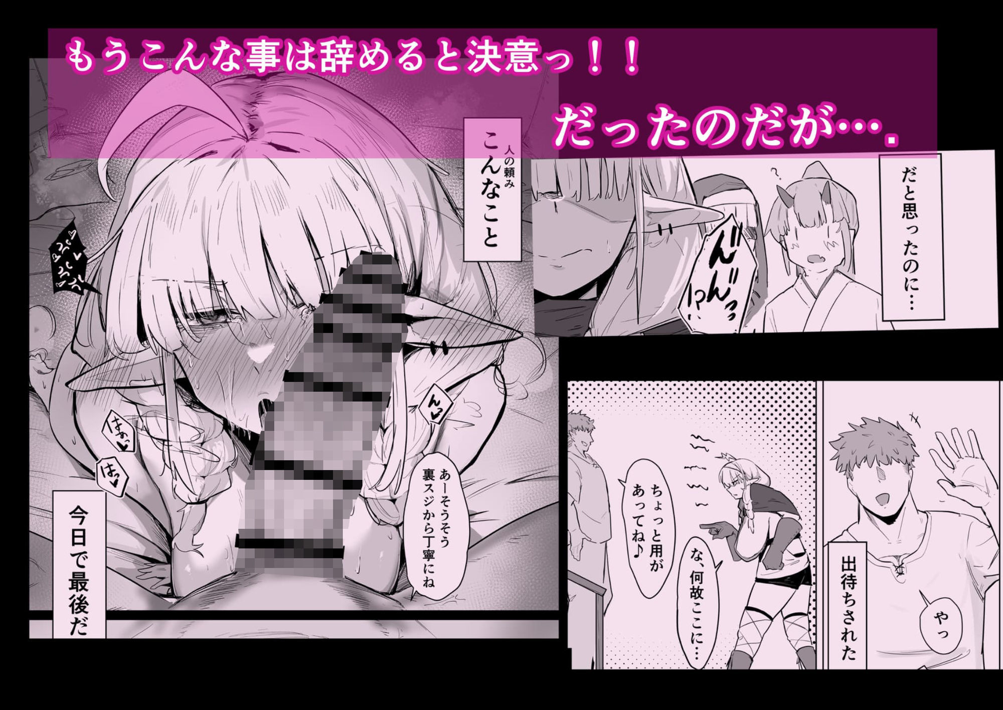 長乳エルフは断れない