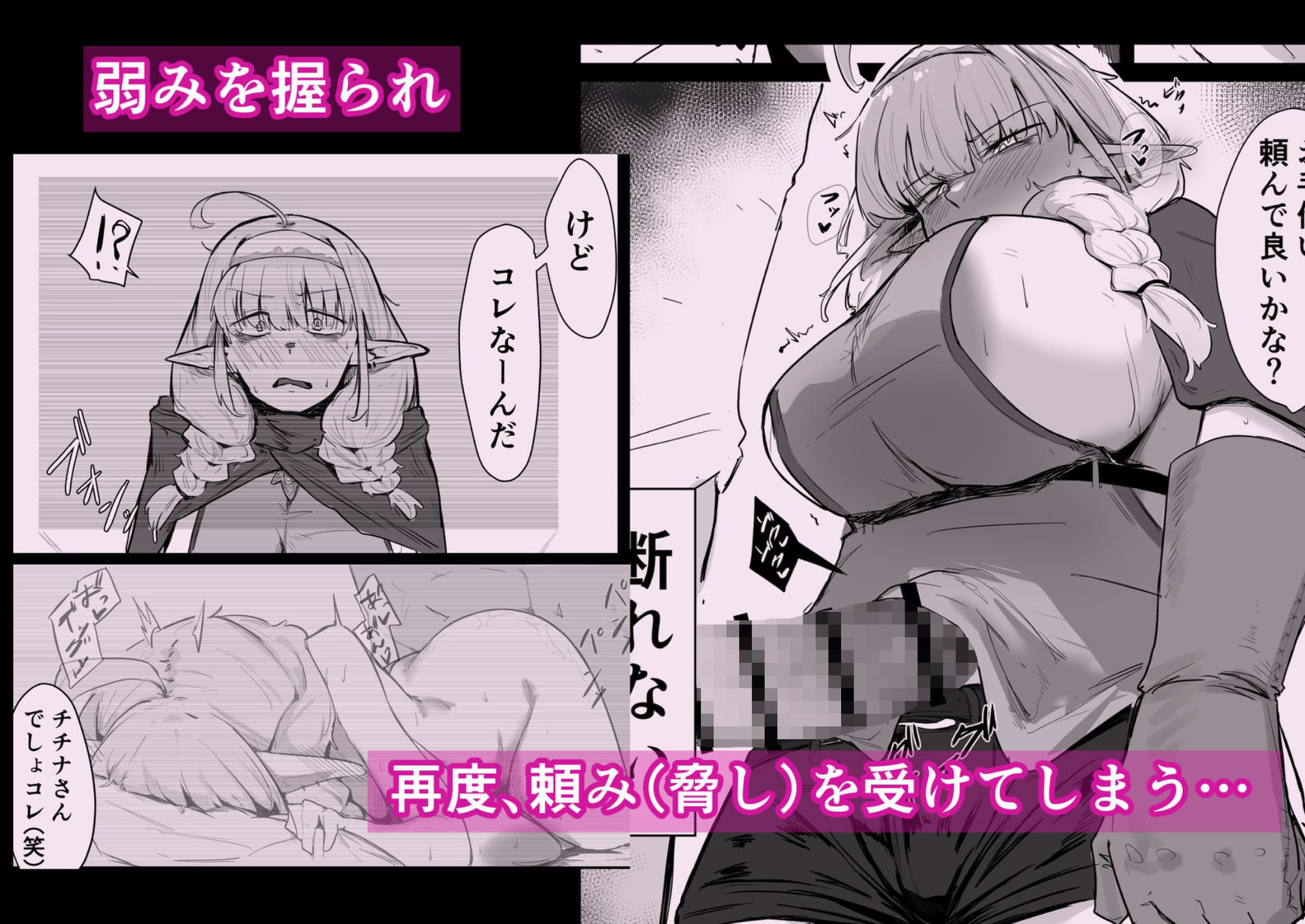 長乳エルフは断れない