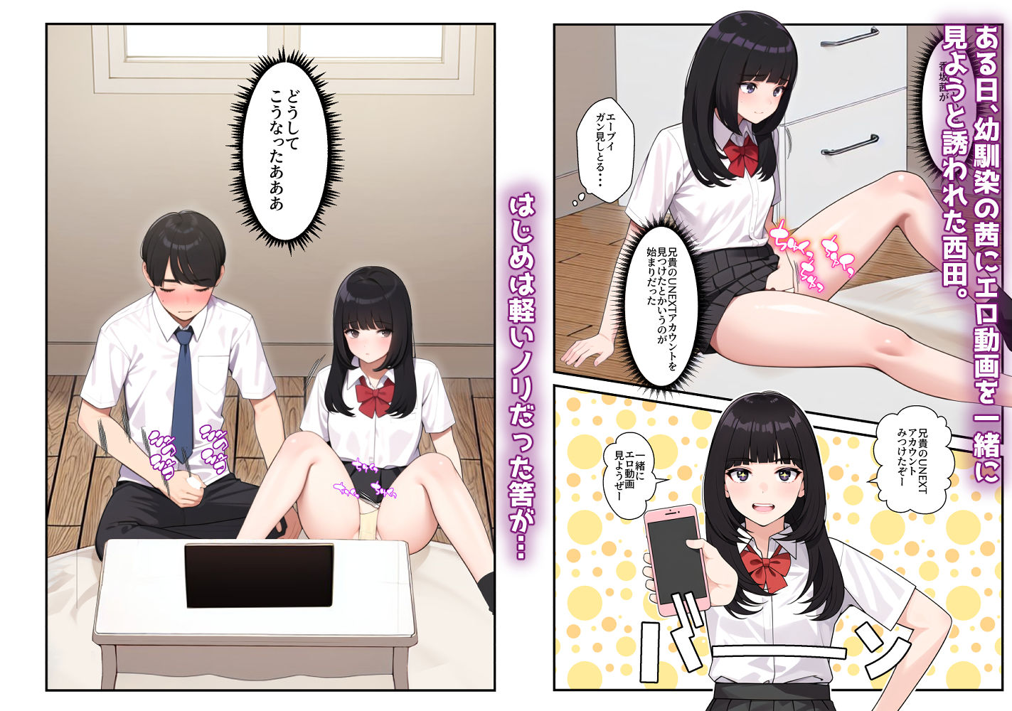 オナ中総集編