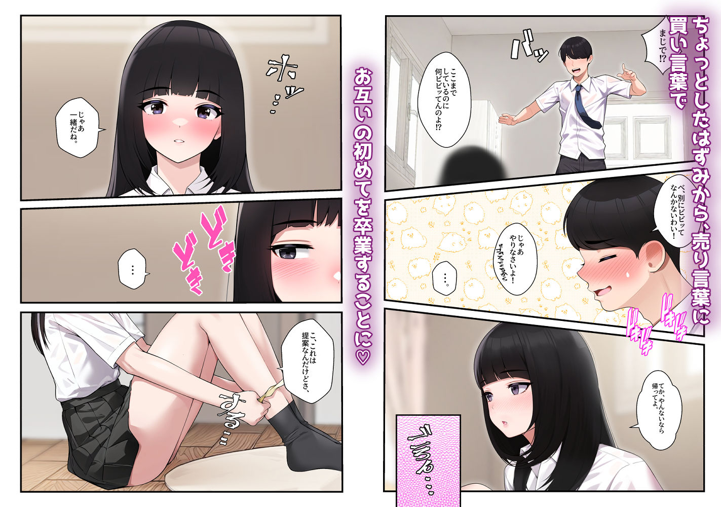 オナ中総集編