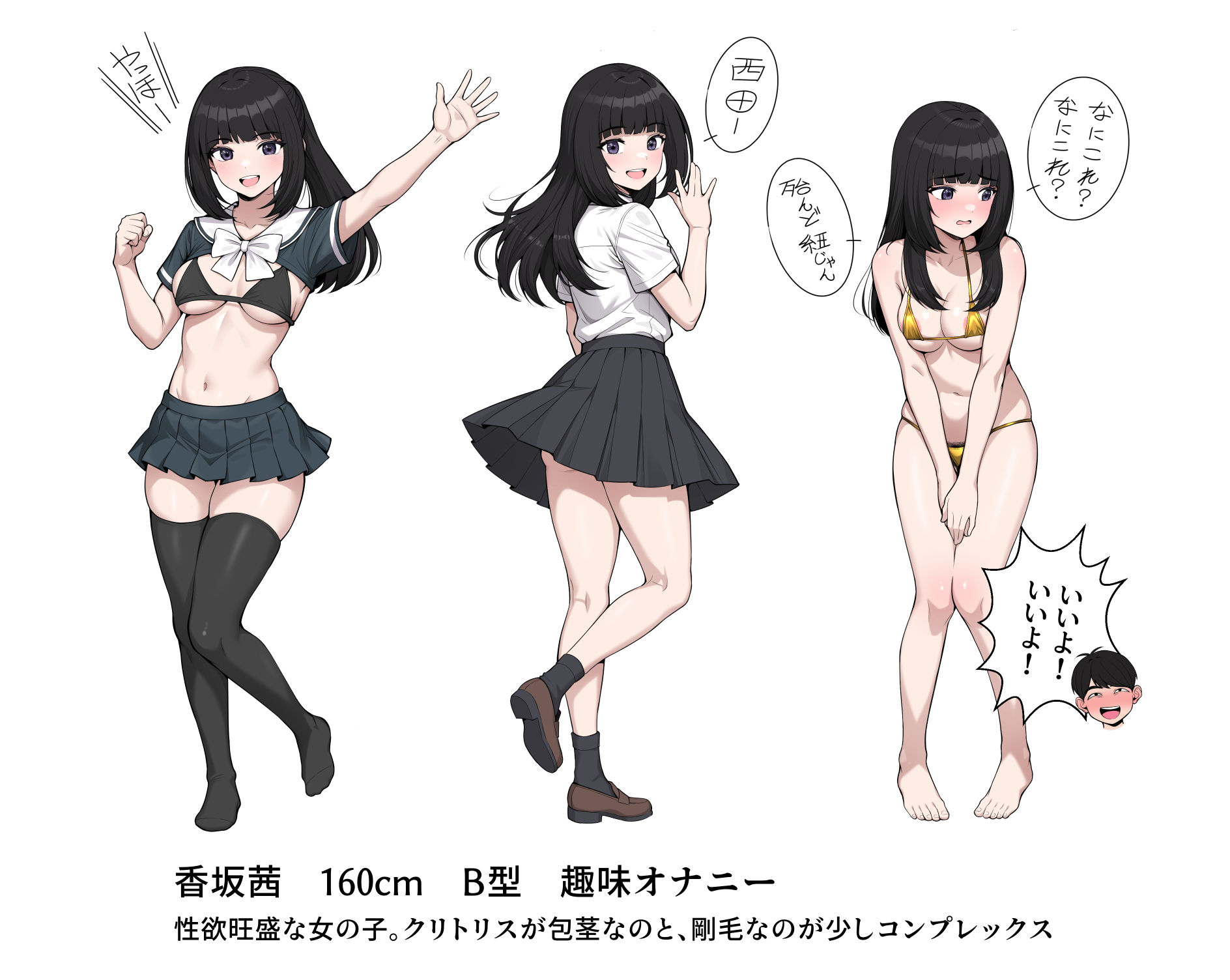 オナ中総集編