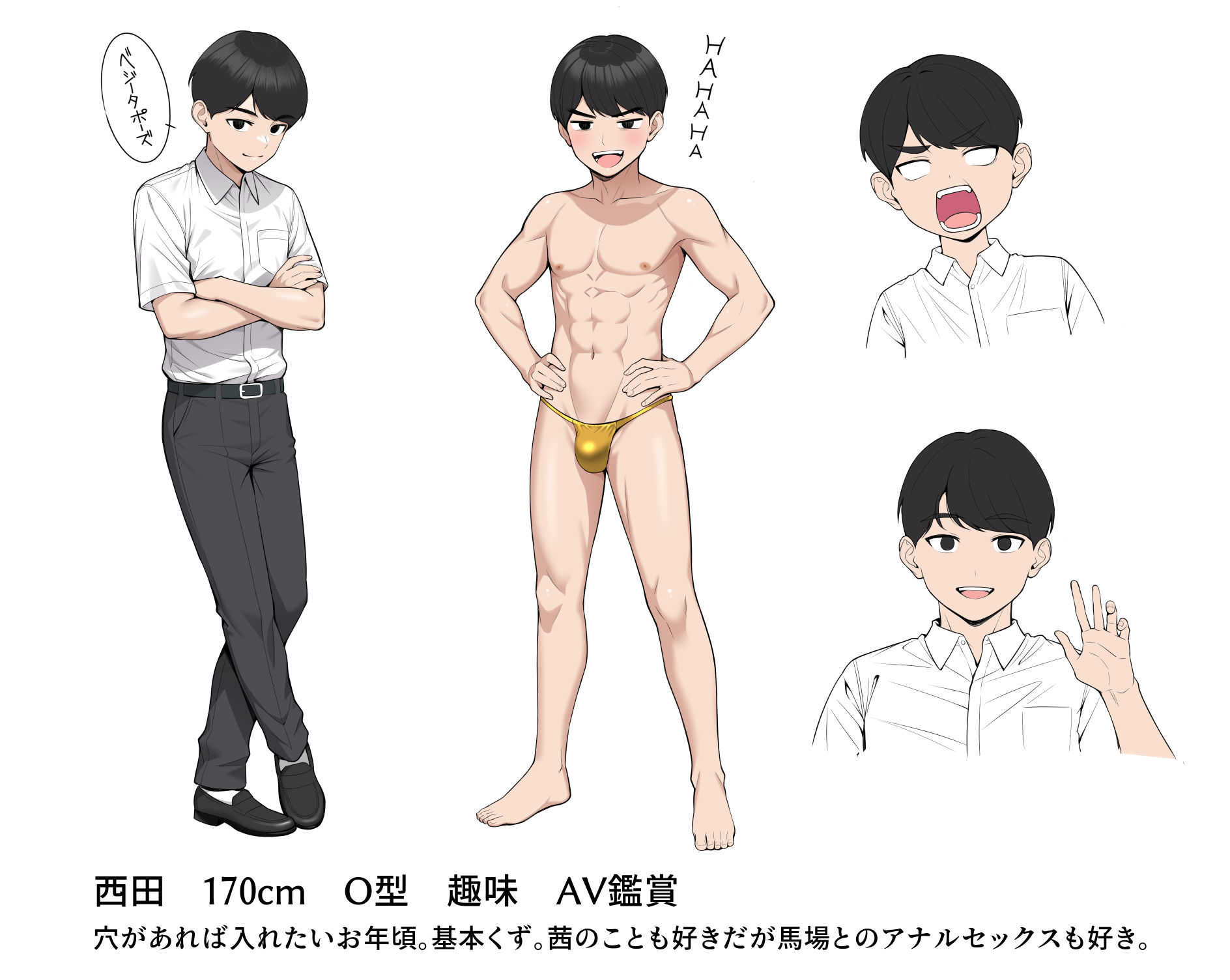 オナ中総集編