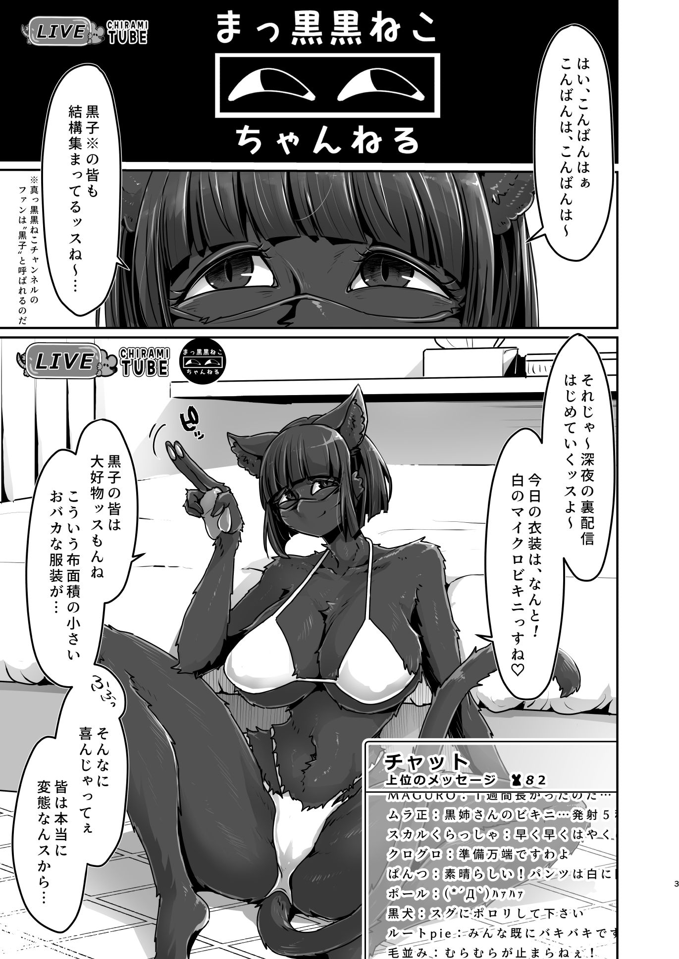 黒崎さんの裏配信〜デッカイお馬と見せつけパンパン〜
