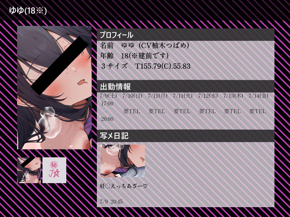 【大ボリューム10時間越え】リアルJKデリヘル