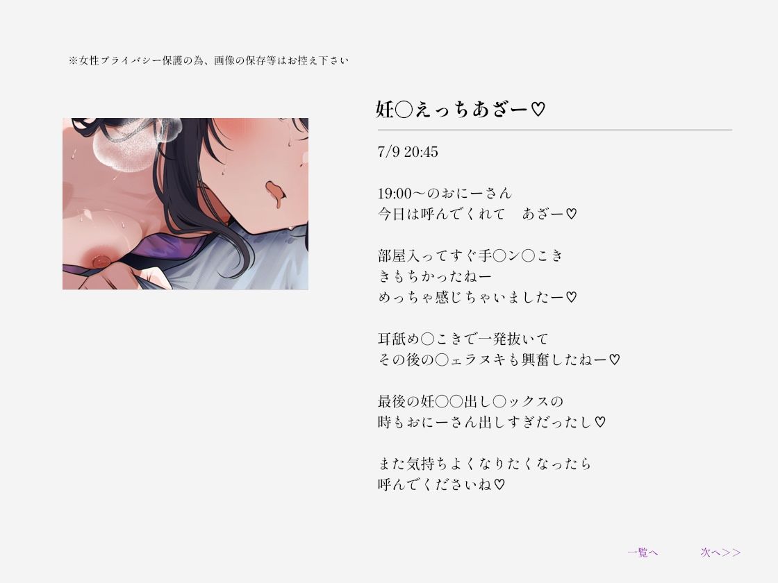【大ボリューム10時間越え】リアルJKデリヘル