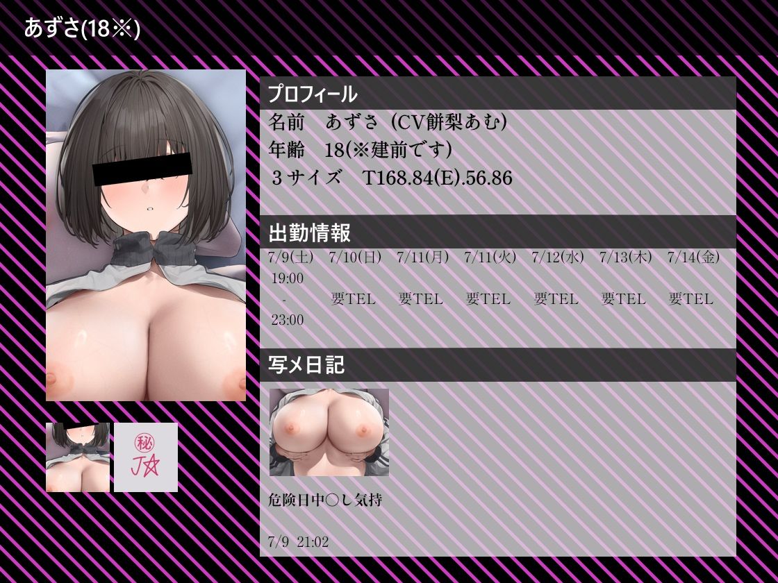 【大ボリューム10時間越え】リアルJKデリヘル