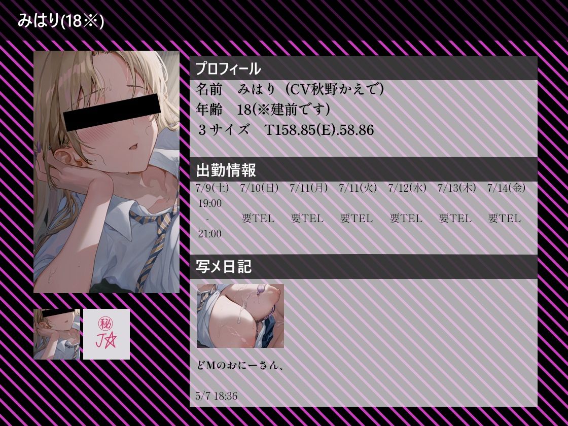 【大ボリューム10時間越え】リアルJKデリヘル