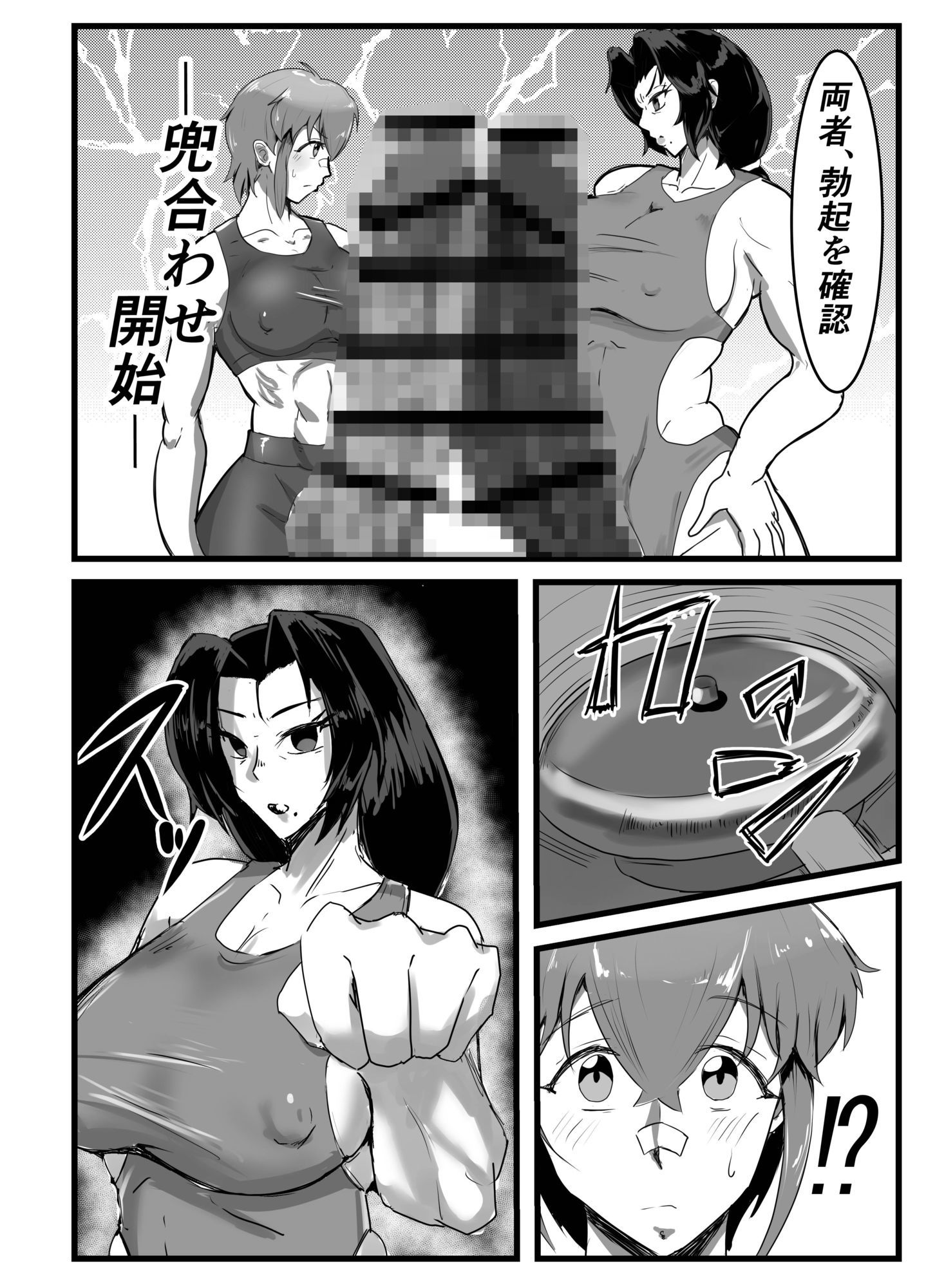 ふたなりペニスフェンシングは雌雄を決する競技である 前編