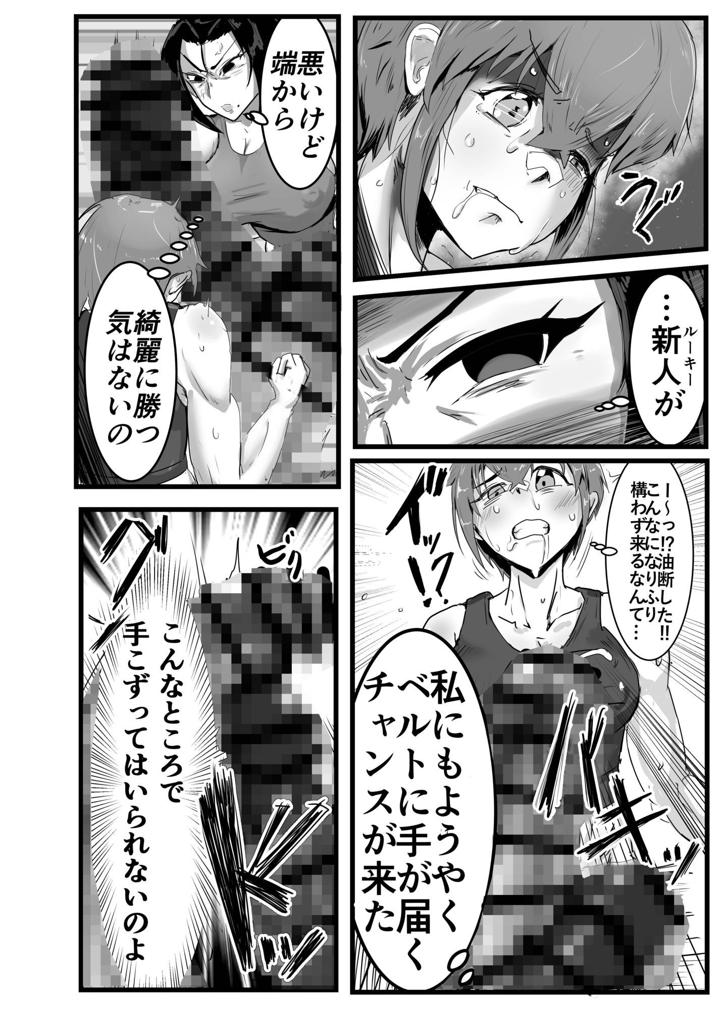 ふたなりペニスフェンシングは雌雄を決する競技である 前編