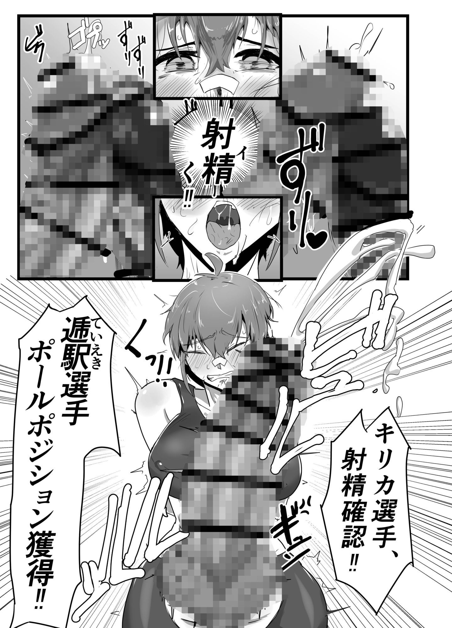ふたなりペニスフェンシングは雌雄を決する競技である 前編