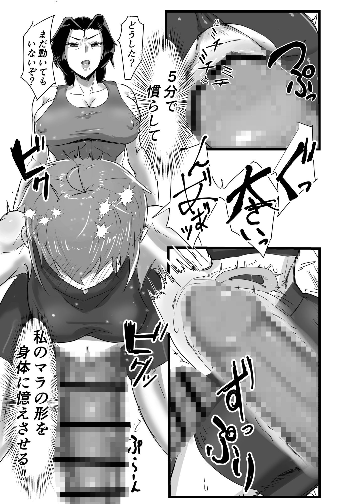 ふたなりペニスフェンシングは雌雄を決する競技である 前編