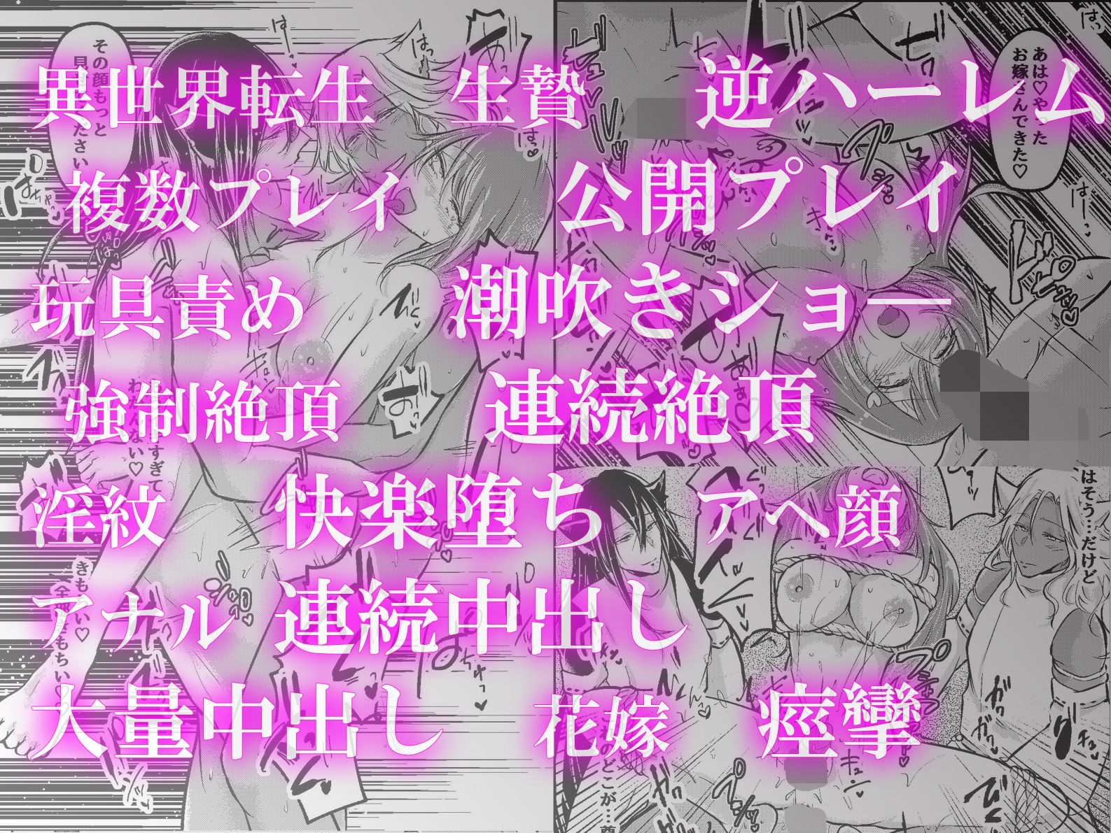 異世界転生なのに社畜よりエグい潮吹き儀式。生贄にされたら神様に淫紋刻まれて連続絶頂で即堕ちしました。