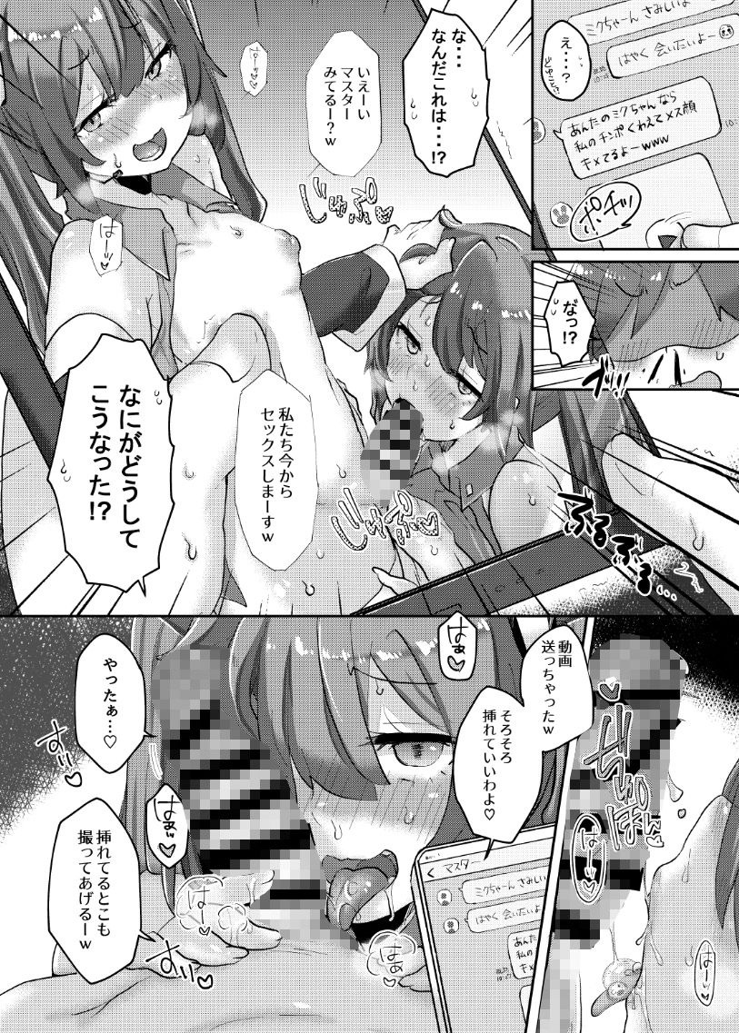 でっぱいさんとふたなりちっぱいさん